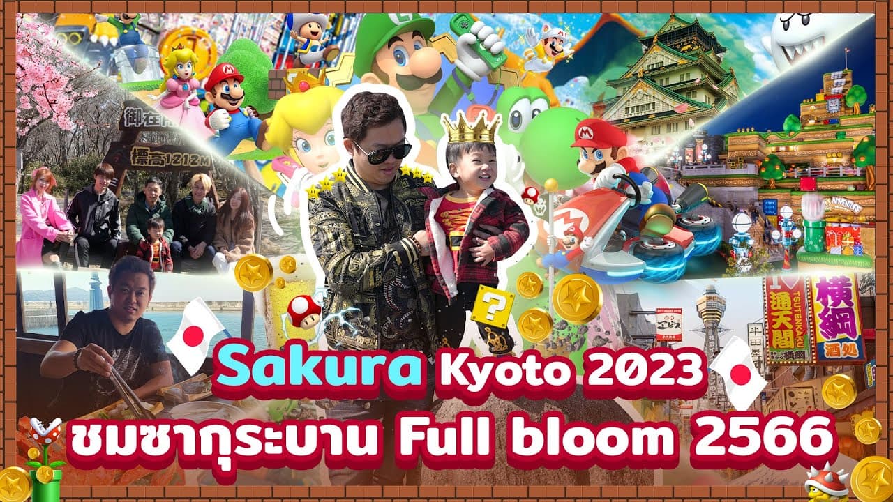 เที่ยวญี่ปุ่น ชมซากูระ Sakura Kyoto ชมซากุระบาน Full Bloom