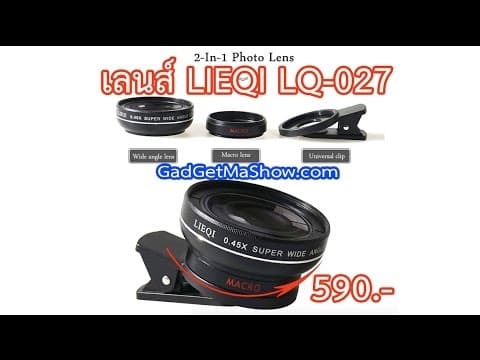 เลนส์มือถือ LIEQI LQ-027 Super Wide เลนส์เซลฟี่มุมกว้างถ่ายไม่หลุดเฟรม