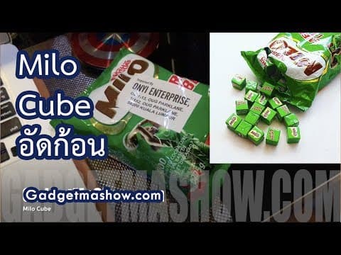 Milo Cube ไมโลอัดก้อนคืออะไร รีวิวรสชาติ วิธีกินให้ฟินสุด