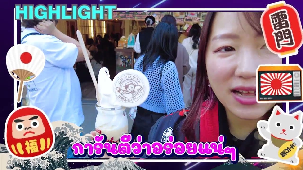 เที่ยวญี่ปุ่นซากุระครั้งแรกของชิริว