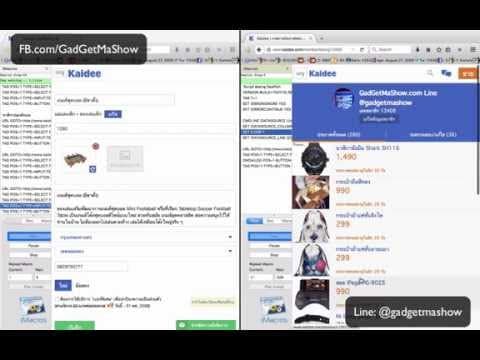 วิธีดันประกาศ Kaidee อัตโนมัติด้วย iMacro ต่ออายุประกาศแบบ Auto