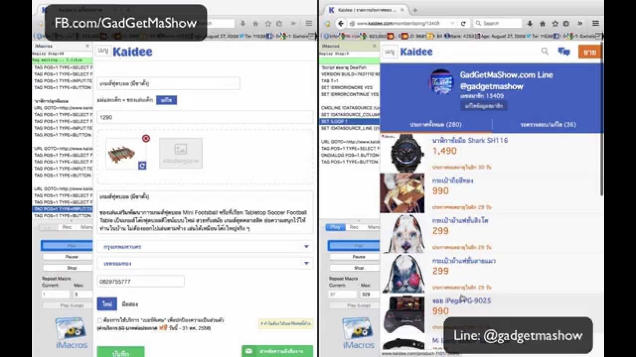 วิธีดันประกาศ Kaidee.com และต่ออายุแบบ Auto ด้วย iMacro
