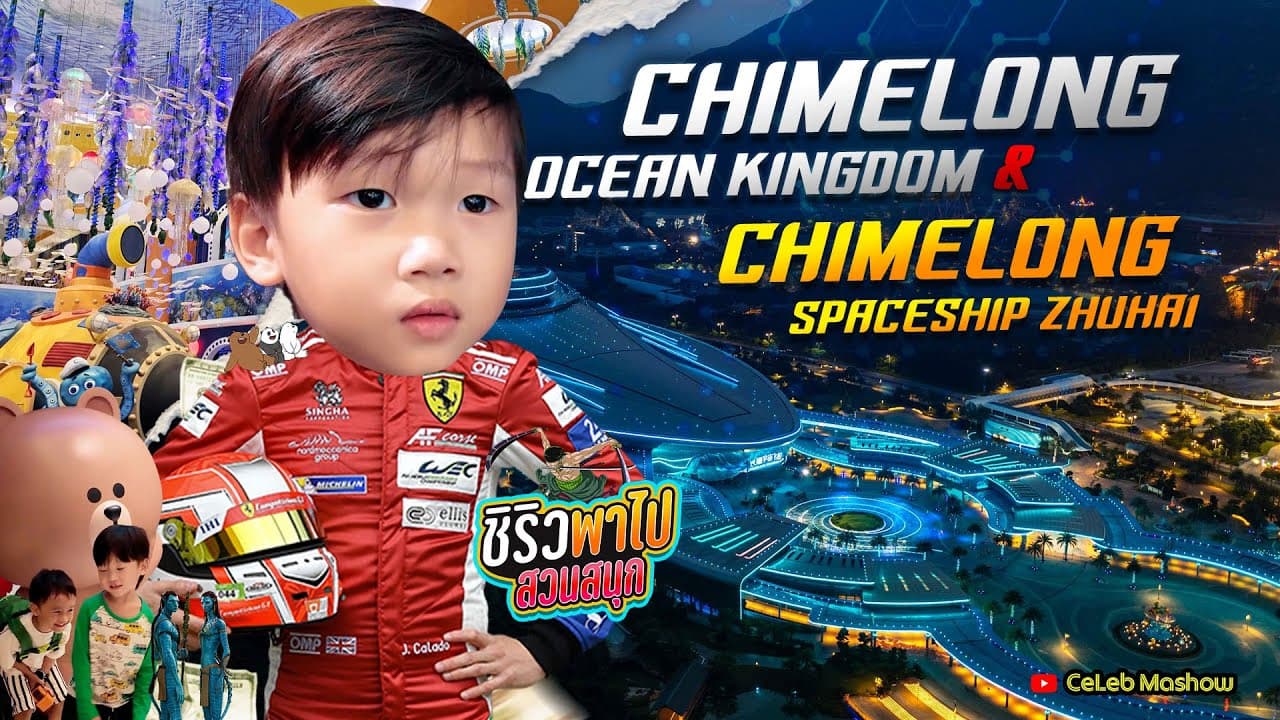 รีวิว #Chimelong Ocean Kingdom และ Chimelong Spaceship #Zhuhai #4k