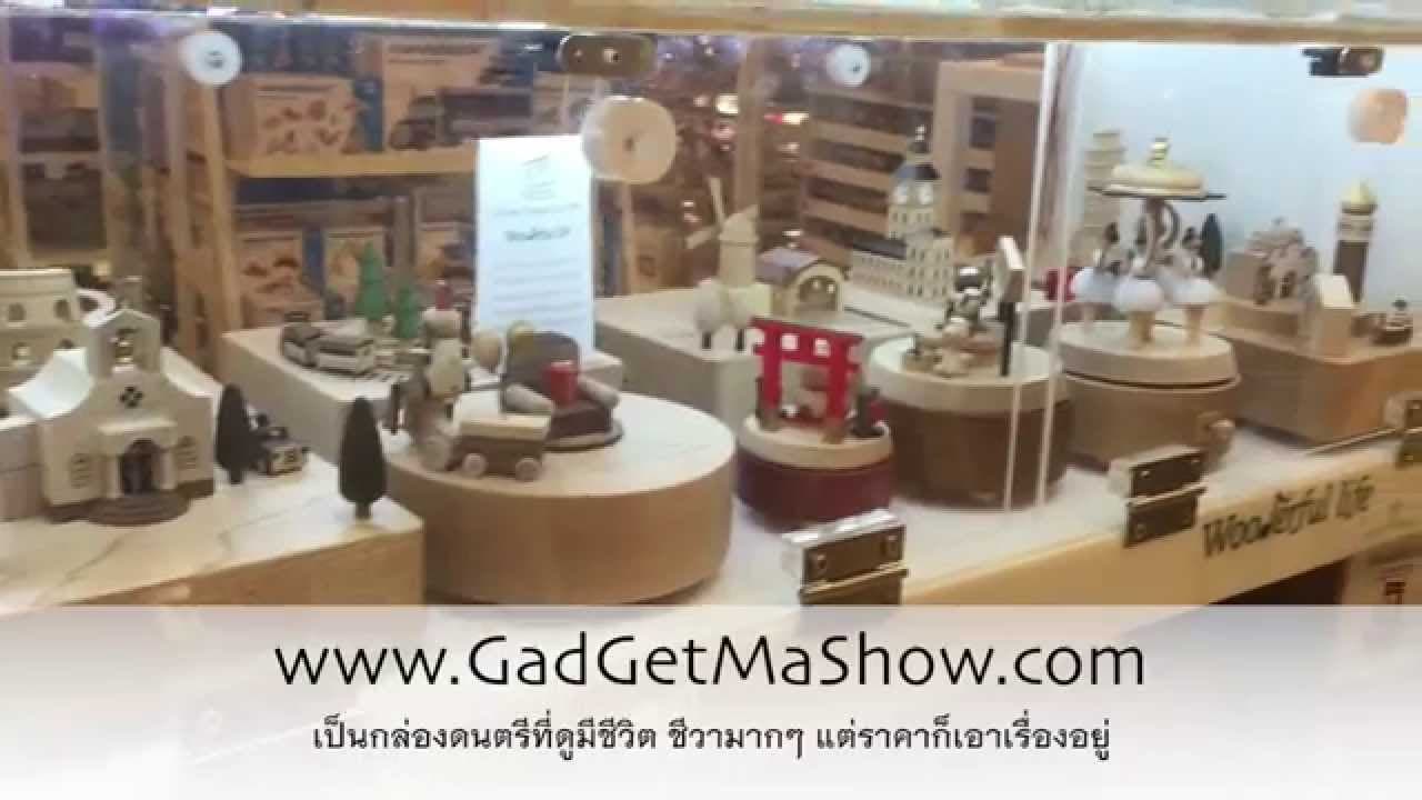 ของขวัญวันเกิด กล่องดนตรี Wonderful Life