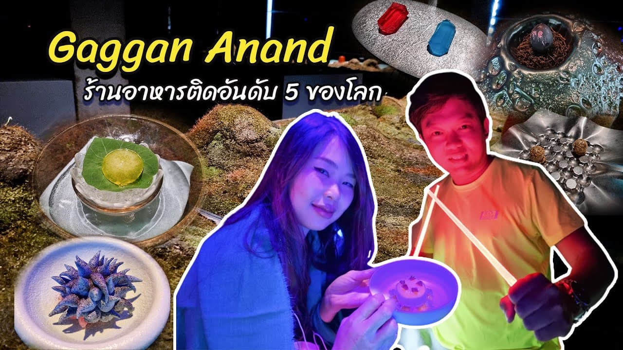 Star wars dinner Gaggan Anand fine Dining สตาร์วอร์ส อลังการณ์งานไฟ