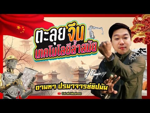 เที่ยวจีน Canton Fair 2025 กวางเจาแฟร์ กวางโจว ฝอซาน ฉบับทริปจริง